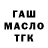 ТГК жижа nuMissmatic