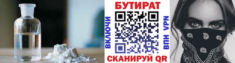 Бутират бутандиол  Лукоянов 