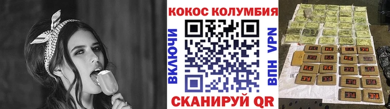 Кокаин Columbia  Лукоянов 