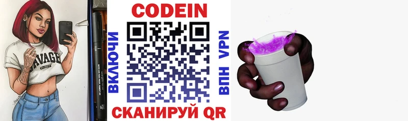 купить наркоту  Лукоянов  Codein Purple Drank 