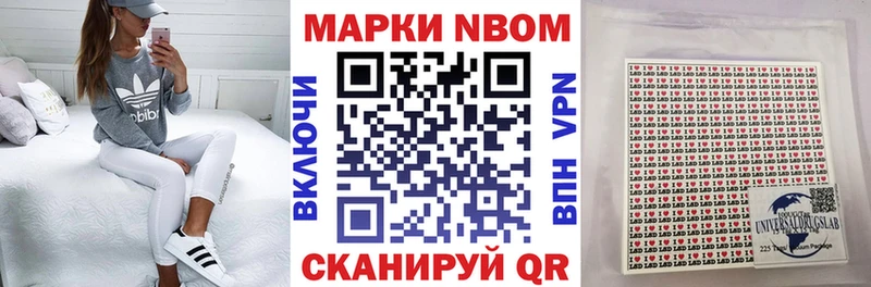 закладка  Лукоянов  Марки N-bome 1,5мг 